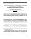 Научная статья на тему 'НАСЕКОМЫЕ КАК ИНДИКАТОР УСЛОВИЙ ПОЗДНЕГО ПЛЕЙСТОЦЕНА ЮГА ЗАПАДНО-СИБИРСКОЙ РАВНИНЫ. РЕЗУЛЬТАТЫ И ПЕРСПЕКТИВЫ ИССЛЕДОВАНИЙ'