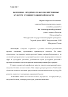 Научная статья на тему 'НАСЕКОМЫЕ - ВРЕДИТЕЛИ СЕЛЬСКОХОЗЯЙСТВЕННЫХ КУЛЬТУР В УСЛОВИЯХ ТАМБОВСКОЙ ОБЛАСТИ'