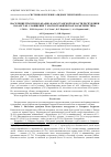 Научная статья на тему 'Население грызунов Западно-Казахстанской области Республики Казахстан. Сообщение 2. Зоогеографическая характеристика'