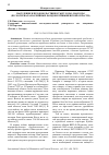 Научная статья на тему 'НАСЕЛЕНИЕ И ПРОДОВОЛЬСТВИЕ В ТЫЛУ В 1941-1944 ГОДЫ (ПО МАТЕРИАЛАМ АРХИВНЫХ ФОНДОВ КУЙБЫШЕВСКОЙ ОБЛАСТИ)'