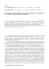 Научная статья на тему 'Население Нижегородской области: Динамика численности, естественное и механическое движение'