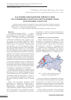 Научная статья на тему 'Население рыб водоёмов озёрного типа по отношению к факторам окружающей среды в республике Татарстан'