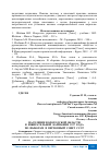 Научная статья на тему 'НАСЕЛЕНИЕ ВОЛОГОДСКОЙ ОБЛАСТИ В ИЗБИРАТЕЛЬНОЙ КАМПАНИИ 1937 ГОДА ПО ВЫБОРАМ В ВЕРХОВНЫЙ СОВЕТ СССР'