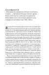 Научная статья на тему '«Наш архив был первый в республике освобожден от врага…» Документы Государственного архива Гомельской области о деятельности архивистов Гомельщины по восстановлению архивного дела в первые послевоенные годы. 1944–1946 гг.'