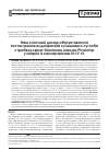 Научная статья на тему 'Наш клинический опыт обоснованного применения эндопротеза тазобедренного сустава с трабекулярно-бионической ножкой Physiohip у больных с коксартрозом III-IV ст'