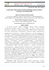 Научная статья на тему 'НАШ ОПЫТ ХИРУРГИЧЕСКОЙ КОРРЕКЦИИ АНОМАЛЬНОГО ДРЕНАЖА ЛЕГОЧНЫХ ВЕН'