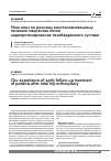 Научная статья на тему 'Наш опыт по раннему восстановительному лечению пациентов после эндопротезирования тазобедренного сустава'