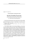 Научная статья на тему 'Наш земляк Эдуард Мурзаев'