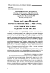 Научная статья на тему 'НАША ПОБЕДА В ВЕЛИКОЙ ОТЕЧЕСТВЕННОЙ ВОЙНЕ (1941-1945), ЕЕ ИСТОКИ И ЗНАЧЕНИЕ: МАРКСИСТСКИЙ АНАЛИЗ'