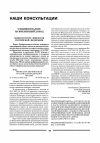 Научная статья на тему 'Наши консультации. О налоге на добавленную стоимость'