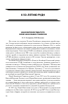 Научная статья на тему 'Наши великие педагоги: Юрий Николаевич гаврилов'