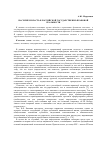 Научная статья на тему 'Насилие и власть в российской государственно-правовой реальности'