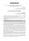 Научная статья на тему 'НАСИЛЬСТВЕННЫЙ СПОСОБ «С ОСОБОЙ ЖЕСТОКОСТЬЮ» КАК ОТЯГЧАЮЩИЙ ПРИЗНАК УБИЙСТВА'