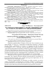 Научная статья на тему 'Насіннєве розмноження та вплив глибини посіву на схожість насіння карагани деревоподібної'