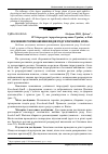 Научная статья на тему 'Насіннєве розмноження видів роду Exochorda Lindl. '