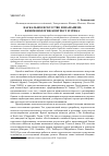 Научная статья на тему 'Наскальное искусство и шаманизм:феноменология, контекст и этика'