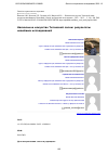 Научная статья на тему 'Наскальное искусство Титовской сопки: результаты новейших исследований'