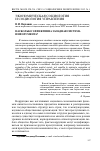 Научная статья на тему 'Насколько эффективна западная система инфорсмента?'