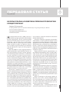 Научная статья на тему 'Насколько реальна и эффективна первичная профилактика холецистолитиаза?'