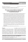 Научная статья на тему 'Насколько целесообразно применение иммуноглобулинов при сепсисеи септическом шоке?'