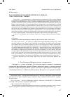 Научная статья на тему 'Наслаждение свободой человеческого выбора. «Тип Спасителя» у Ницше'