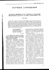 Научная статья на тему 'Наследие бывшего СССР: миражи в массовой физической культуре и миф о комплексе ГТО'