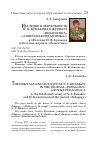 Научная статья на тему 'Наследие и деятельность Н. Ф. Бунакова в журнале «Педагогика» («Советская педагогика»): к 180-летию Н. Ф. Бунакова и 80-летию журнала «Педагогика»'