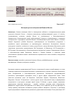 Научная статья на тему 'Наследие купеческой династии Йокиш в Москве'