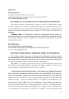 Научная статья на тему 'Наследие Л. С. Выготского в зарубежной психологии'