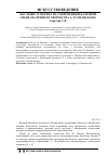 Научная статья на тему 'Наследие М. Петипа на современной балетной сцене (на примере творчества А. Ратманского)'