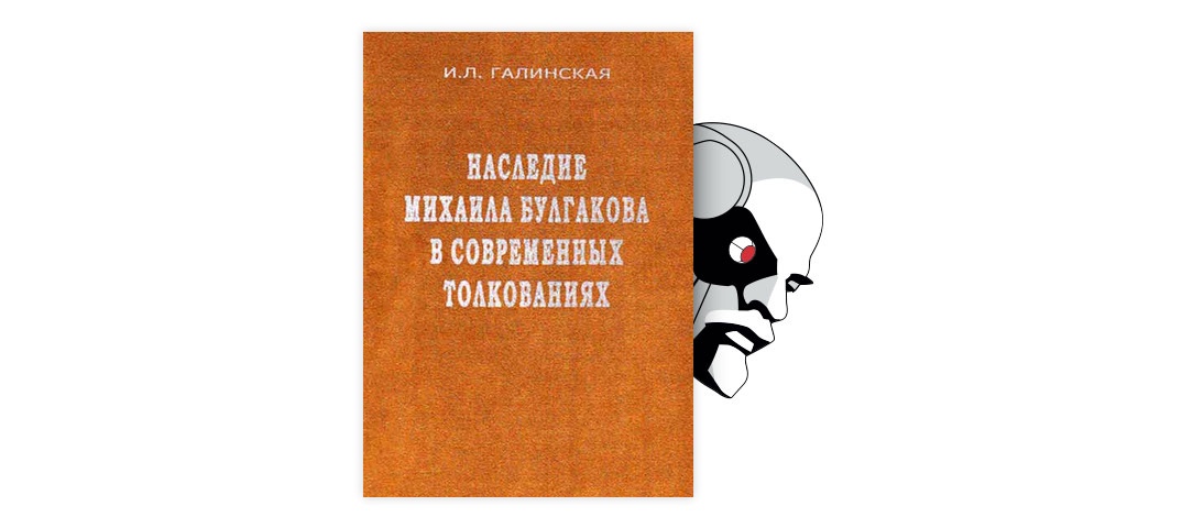 Сочинение по теме Тема бессмертия и воскресения души в романе М. Булгакова «Мастер и Маргарита»