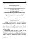 Научная статья на тему 'НАСЛЕДИЕ С. Т. ШАЦКОГО В СОВРЕМЕННОЙ ШКОЛЬНОЙ ПРОЕКТНОЙ ДЕЯТЕЛЬНОСТИ'