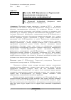 Научная статья на тему 'Наследие В. И. Вернадского и Таврический университет: исторические сопоставления в юбилейный год'