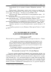 Научная статья на тему 'Наследование по закону в дореволюционной России'