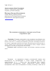 Научная статья на тему 'Наследование по завещанию по законодательству России и зарубежных стран'