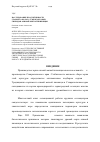 Научная статья на тему 'Наследование продуктивности главного колоса у межсортовых гибридов озимой мягкой пшеницы'