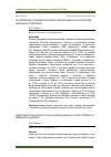 Научная статья на тему 'Наследование устойчивости к парше (venturiainaequalis) в потомстве имунных сортов яблони'