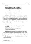 Научная статья на тему 'НАСЛЕДСТВЕННОЕ ПРАВО В УСЛОВИЯХ СОВРЕМЕННОГО ЦИФРОВОГО ОБЩЕСТВА'