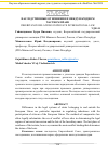 Научная статья на тему 'Наследственные отношения в международном частном праве'