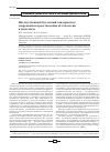 Научная статья на тему 'Наследственный буллезный эпидермолиз: современные представления об этиологии и патогенезе'