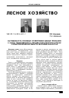 Научная статья на тему 'Наследуемость основных хозяйственно-ценных признаков у сосны обыкновенной на примере географических культур сосны Кокчетавской области РЕСПУЛИКИ Казахстан'