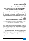 Научная статья на тему 'NASOS STANTSIYALARINING TURLARI VA XARAKTERISTIKASI. NASOS STANTSIYALARINING VAZIFALARI. ULARNING JIHAZLARIGA VA INSHOOTLARIGA QOʼYILADIGAN TALABLAR'