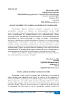 Научная статья на тему 'НАСОСЛАРНИНГ ТУРЛАРИ ВА АСОСИЙ КЎРСАТКИЧЛАРИ'