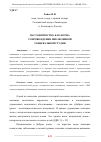 Научная статья на тему 'НАСТАВНИЧЕСТВО, КАК ФОРМА СОПРОВОЖДЕНИЯ ИНКЛЮЗИВНОЙ ТАНЦЕВАЛЬНОЙ СТУДИИ'