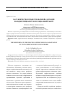 Научная статья на тему 'НАСТАВНИЧЕСТВО В ПРОФЕССИОНАЛЬНОЙ АДАПТАЦИИ МОЛОДЫХ СПЕЦИАЛИСТОВ ПО СОЦИАЛЬНОЙ РАБОТЕ'