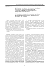 Научная статья на тему 'Настольный параллельный компьютер с архитектурой MPI для научных расчетов и образовательного процесса'
