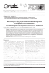 Научная статья на тему 'Настоящая и будущая этиологическая терапия бактериальных пневмоний 2. Антибактериальная терапия госпитальных пневмоний'