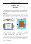 Научная статья на тему 'Настройка корректирующего устройства в контуре микродатчика'