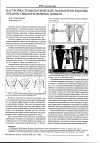 Научная статья на тему 'Настройка технологических параметров рабочих органов свеклоуборочных машин'