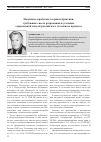 Научная статья на тему 'Насущные проблемы теории и практики, требующие своего разрешения в условиях современной модели российского уголовного процесса'